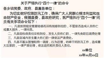2018國(guó)家公務(wù)員考試申論:15種公文寫(xiě)作方法講解及案例