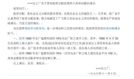 2018國(guó)家公務(wù)員考試申論:15種公文寫(xiě)作方法講解及案例
