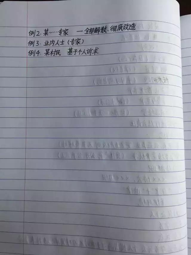 行測(cè)80分，申論70分，公考牛人筆記分享！