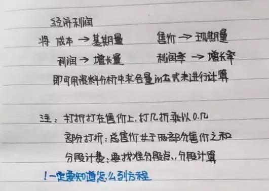 行測(cè)80分，申論70分，公考牛人筆記分享！