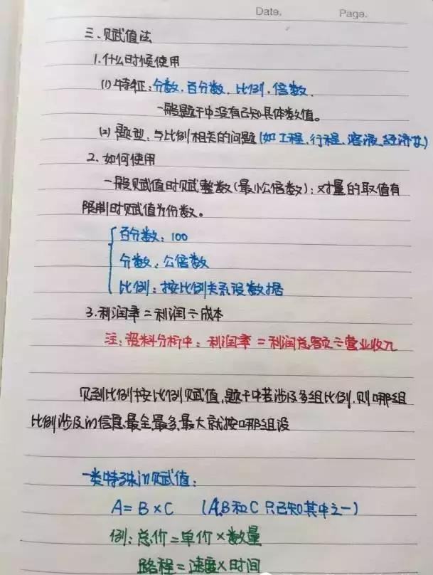 行測(cè)80分，申論70分，公考牛人筆記分享！