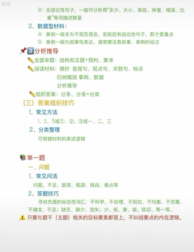 申論答題技巧！看完讓你少走很多彎路