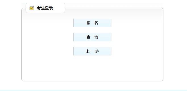 2019年貴州省商務(wù)廳、科學(xué)院、應(yīng)急管理廳、人民武裝大學(xué)事業(yè)單位招聘報名入口（11.4-11.6報名）