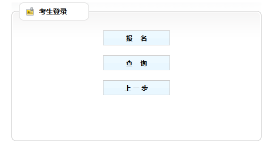2019年銅仁市市、縣、鄉(xiāng)三級(jí)機(jī)關(guān)統(tǒng)一招錄公務(wù)員補(bǔ)錄報(bào)名入口