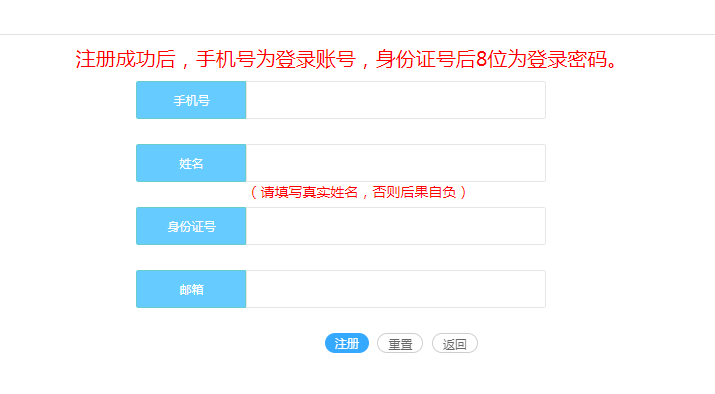 2019年貴州賴茅招聘報(bào)名系統(tǒng)