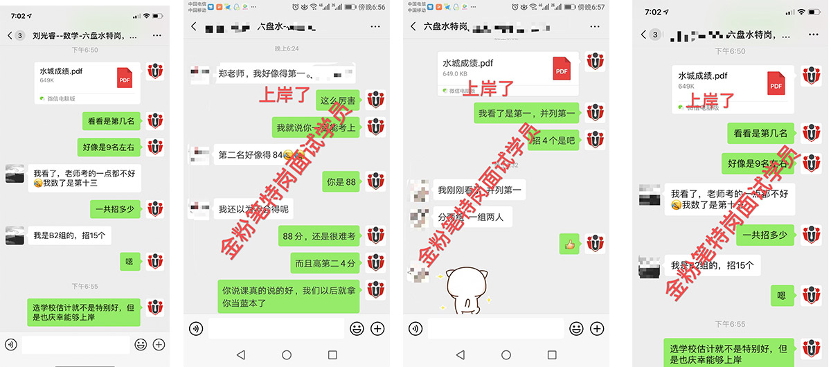 貴州特崗教師培訓(xùn)